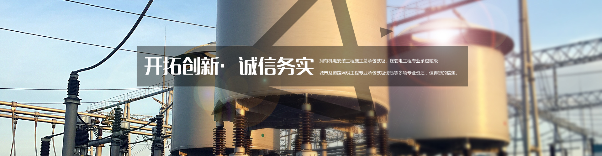 安徽新城電力工程建設有限公司